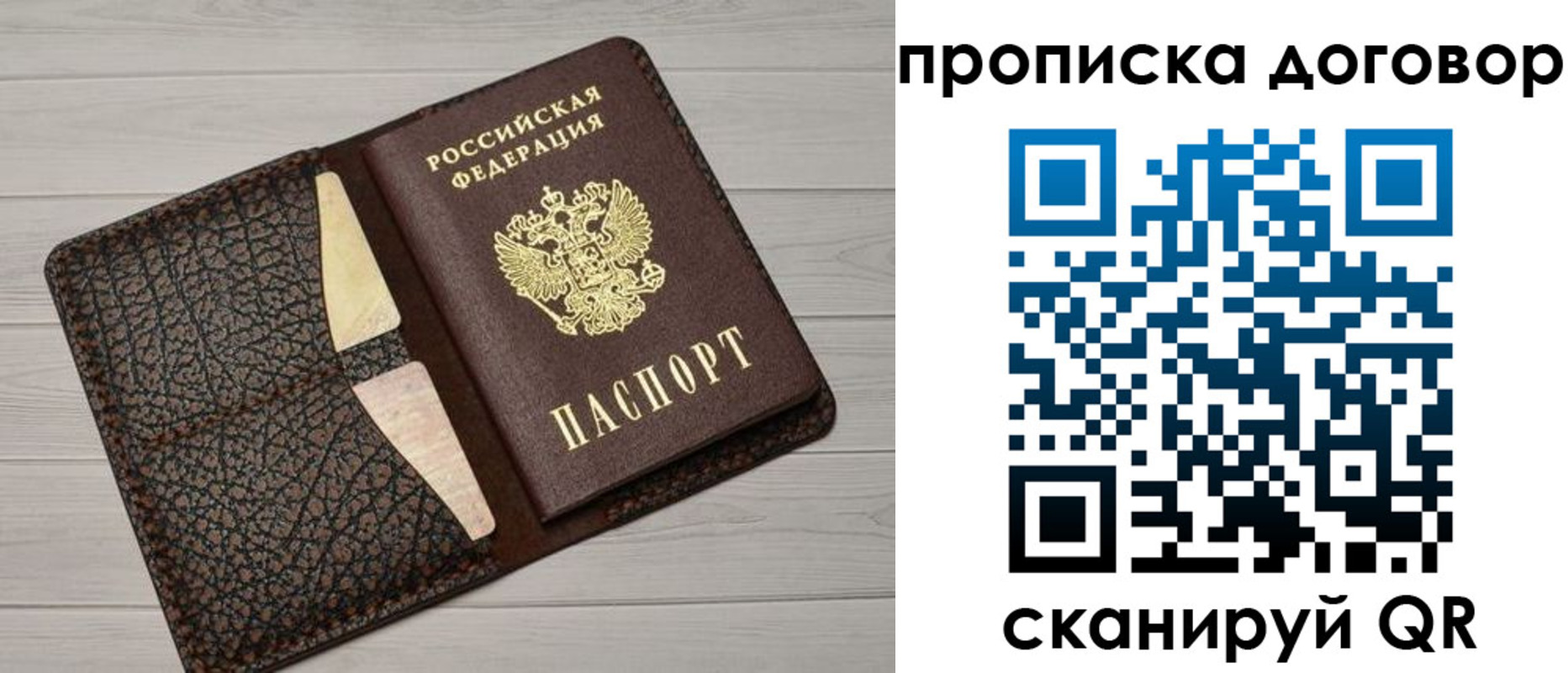 временная прописка в Хабаровском крае