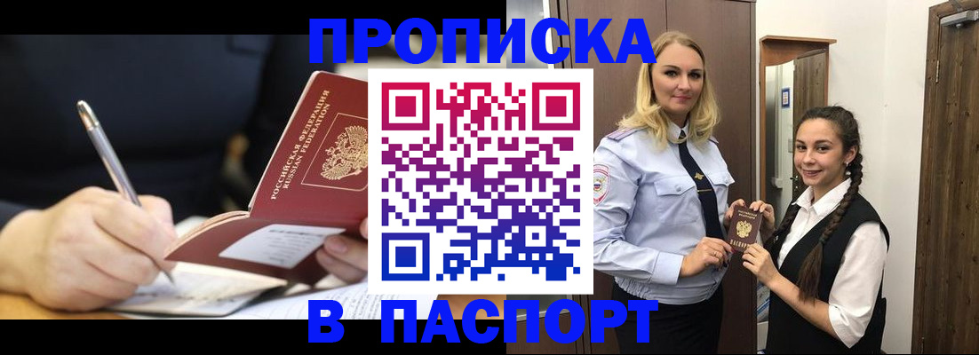 временная регистрация в Хабаровском крае